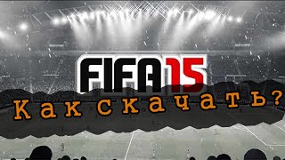 Как скачать Fifa 15 на ПК? (Pirate Version)