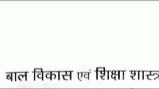 CTET  CDP SYLLABUS 2020 || BY- NITISH SIR || Shivam CTET Classes.