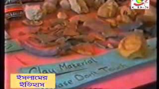 ISLAMER ITIHAS_PART-1
