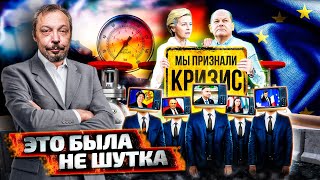 ЕС Трещит по Швам: Энергокризис в Европе рискует Перерасти в РЕВОЛЮЦИЮ | Геоэнергетика Инфо