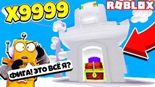 ПОБИЛ РЕКОРД МИРА ПО ВЫСОТЕ! СИМУЛЯТОР ПЕСЧАНОГО ЗАМКА! Roblox Simulator