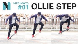 OLLIE（オーリーのステップ別練習法) [スケボー STEP HOWTO #1]