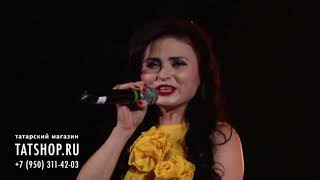 Гүзәл Әхмәтова «Оныта алмам» (Гузель Ахметова)