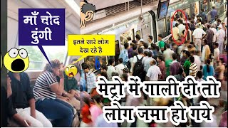 Girl abuse and fight with girl in delhi metro