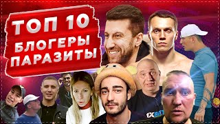 Люто-Зашкварные блогеры ТОП 10 - ЛОХОТРОНОЛОГИЯ #4