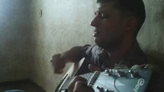 Песня о жизни - Дорога (С. Васильев) cover