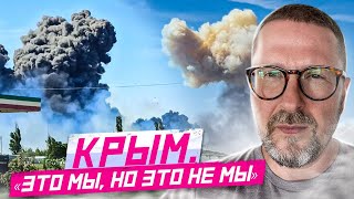 Что произошло в Крыму (мнение)