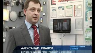 Новости Сочи о Электриклюкс