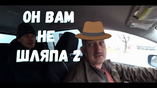 Он вам не ШЛЯПА часть 2. Нарезка пропиздонов Ёшкину Матрёшкину от профессора.