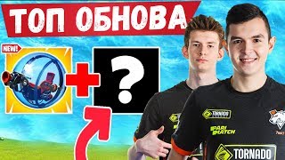 JAMSIDE И 7SSK7 ПОКАЗАЛИ НОВУЮ ФИШКУ ПОСЛЕ ОБНОВЫ. HURMA, AHS, BNq ФОРТНАЙТ НАРЕЗКА