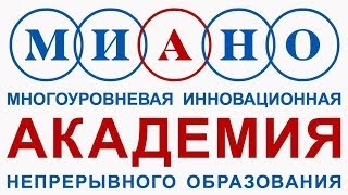 Фильм о деятельности МИАНО ПГЛУ