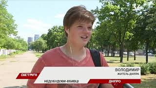 Недострои-убийцы: кто отвечает за замороженные стройки, с которых падают дети?