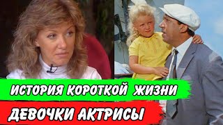 Нашли под окнами больницы... Трагическая судьба девочки из фильма «Бриллиантовая рука»