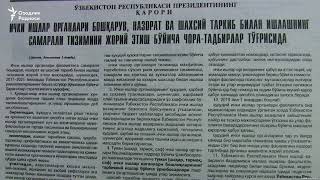 Мирзиëев милицияни "маҳоратсиз" деб айтди