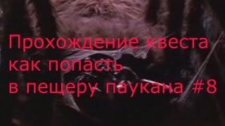 Продолжение квестов сталкер sZone Online как попасть в пещеру Паукана выполняем Близнецы