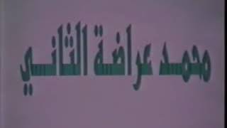 Histoire de ouaddaï