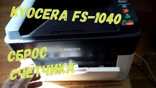 Как сделать, сброс уровня тонера на принтере KYOCERA FS 1040 красная лампочка