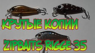 Распаковка копии Zip Baits Rigge 35 c сайта Али Экспресс