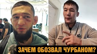 Готов подраться с Рахмоновым завтра! Чимаев на следующий день после боя против Бернса на UFC 273