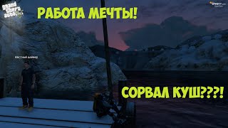 РАБОТАЮ ДАЙВЕРОМ | БОЛЬШОЙ ЗАРАБОТОК ДЛЯ НОВИЧКА | GTA 5 RP #2 (Downtown GTA5RP.COM)
