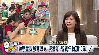 【新聞觀測站】城市規劃老舵手! 新竹市長參選人沈慧虹專訪 2022.9.10