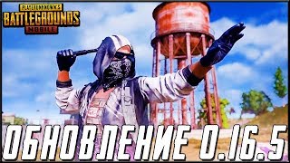 ОБНОВЛЕНИЕ 0.16.5 В PUBG MOBILE - АП 12 ЗВЕЗДЫ! БЕРУ ЗАВОЕВАТЕЛЯ НА ЭМУЛЯТОРЕ | ПУБГ МОБАЙЛ НА ПК