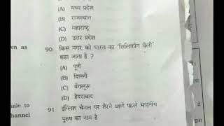 Bihar stet physical  education question
