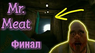 Mr. Meat 1.5.1. ПОЛНОЕ ПРОХОЖДЕНИЕ ИГРЫ. СПАСЛИ ДЕВУШКУ