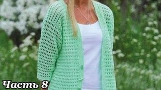"Кардиган крючком. Часть 8" (Jacket crochet. Part 8)