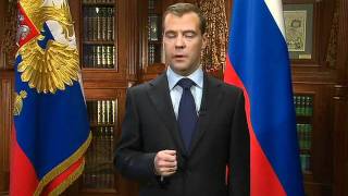Тревожное заявление Президента РФ от 23.11.2011 г.