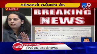 Shocking revelations in Rajkot collector bribe case  | TV9News