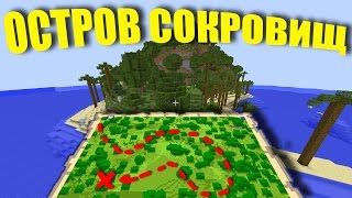 Остров Сокровищ! Ловушка для Пиратов! - Новая Мини игра!