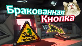 №3 ПОДСТАВИЛА СИСТЕМА НАПАДЕНИЕ ЧУЖОГО в Alien Isolation