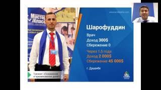 Как воспитать сознание миллионера и вырваться из нищеты! Саидмурод Давлатов
