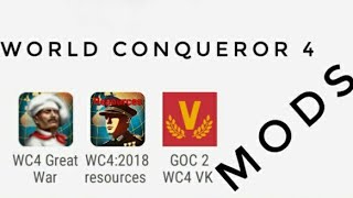 world conqueror 4 моды
