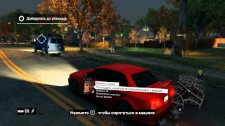Watch Dogs - русский цикл. 2 серия.