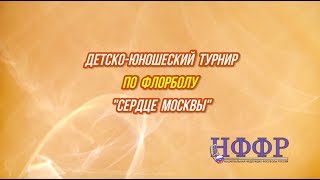 Флорбол - как лучшая игра для детей!