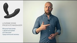 Вибромассажёр простаты Lovense Edge (массаж простаты)