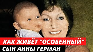 Как сложилась судьба "ОСОБЕННОГО" сына АННЫ ГЕРМАН | Как сейчас выглядит 45-летный сын Збигнев