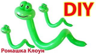 ЗМЕЯ ИЗ ШАРИКА как сделать One Balloon Snake Animal DIY TUTORIAL Serpiente con globos