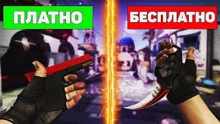 Что произошло с бесплатной кс го? ЧИТЕРЫ, БАНЫ, ПРАЙМ, ММ