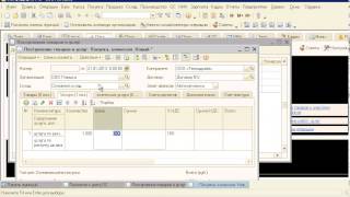 Стать бухгалтером за день урок 2.4