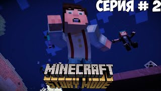MINECRAFT: STORY MODE | ОРДЕН КАМНЯ | #2 - В ПОИСКАХ РУБЕНА