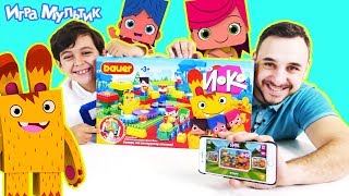 Папа Роб и Ярик собирают конструктор #Yoko - Игра Мультик