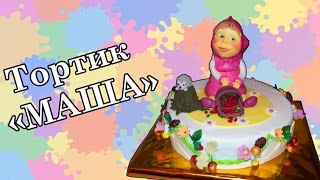Маша и Медведь. Торт Маша ч2 / Masha and the Bear. Cake Masha p2