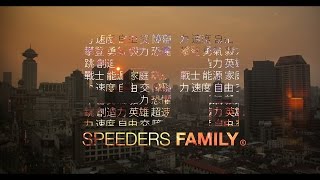 35% Speeders Family "Shanghai Kids" - Parkour & Freerunning