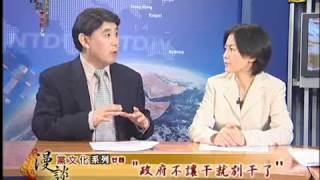漫谈党文化(24)：〝政府不让干就别干了〞(侃侃而谈)