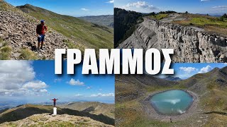 HAPPY TRAVELLER στο ΓΡΑΜΜΟ (Νέα Κοτύλη, Νεστόριο, Γράμμουστα, λίμνη Γκιστόβα, κορυφή Γράμμου)