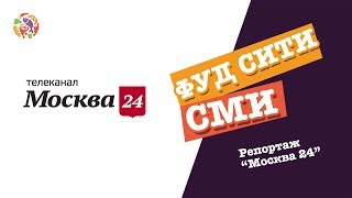 За качеством продуктов в "ФУД СИТИ" будет следить таможня