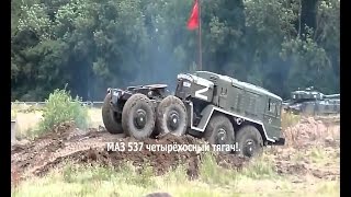 МАЗ 537 четырёхосный тягач!. русское оружие, военная тайна читать, смотреть военная тайна.